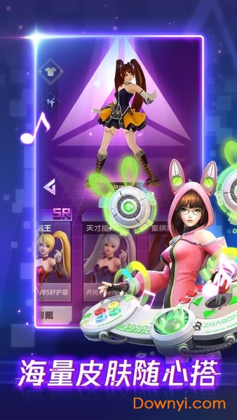 律动之星手游 v1.0.0 安卓版1