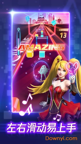 律动之星手游 v1.0.0 安卓版2