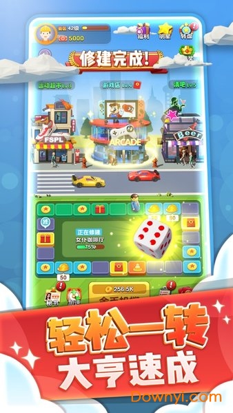 开心团团转红包版下载