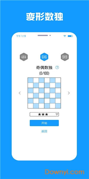 数独盒子官方版 v1.0.0 安卓版0
