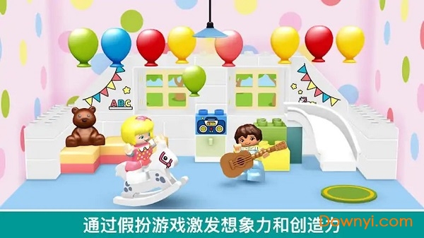 乐高得宝世界官方版 v1.0 安卓版1