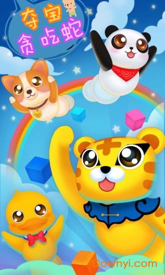 夺宝贪吃蛇手游 v1.5.1 安卓版0