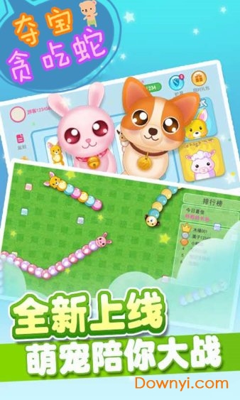 夺宝贪吃蛇游戏下载