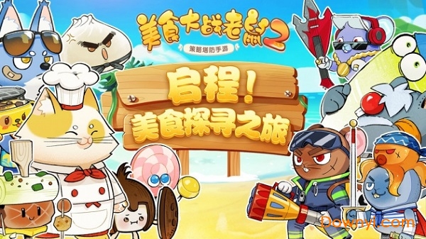 美食大战老鼠2手机版 v1.0 安卓官方版0