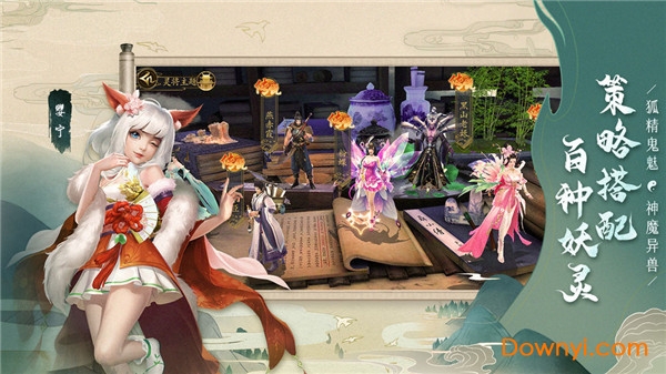 聊斋搜神记九游游戏 v3.0.1 安卓最新版2