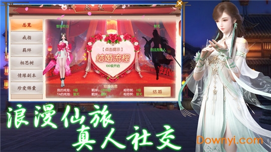 诛仙诀游戏 v1.3.6 安卓版1