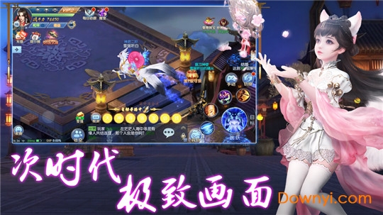 诛仙诀游戏 v1.3.6 安卓版2