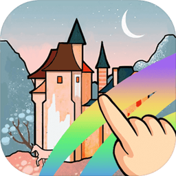 涂色小能手最新版