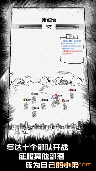 纸上部落正式版 v1.0 安卓版0