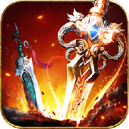 万剑苍穹变态版手游下载