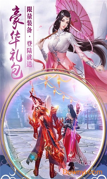 万剑苍穹BT版 v2.3.0 安卓版2