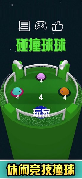 碰撞球球小游戏 v1.0 安卓版 1