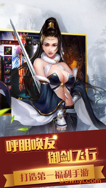 幻灵剑心免费下载