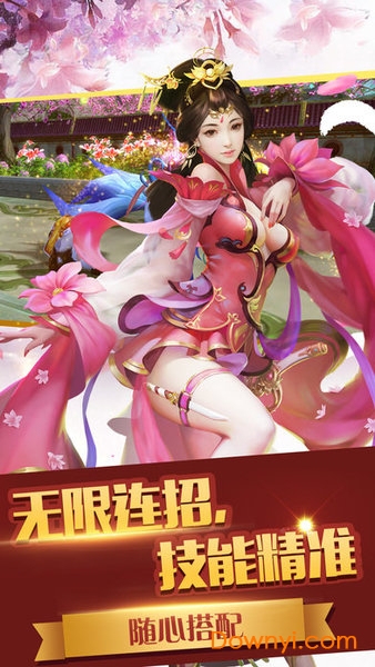 幻灵剑心百度版 v1.0.2 安卓版1