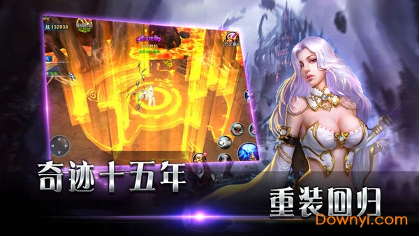 决战奇迹手游客户端 v1.0 安卓最新版0