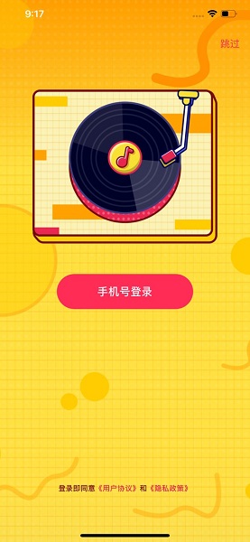 我爱猜歌红包版