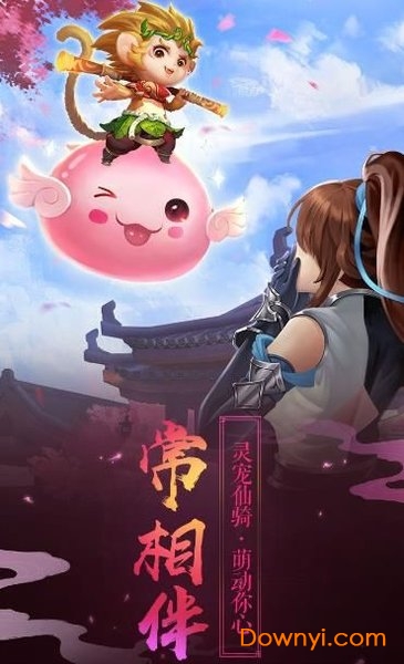 魔境仙迹红包版 v1.3.6 安卓版1