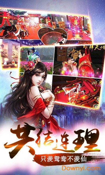 九天仙尘手游官方版 v1.3.6 安卓版0