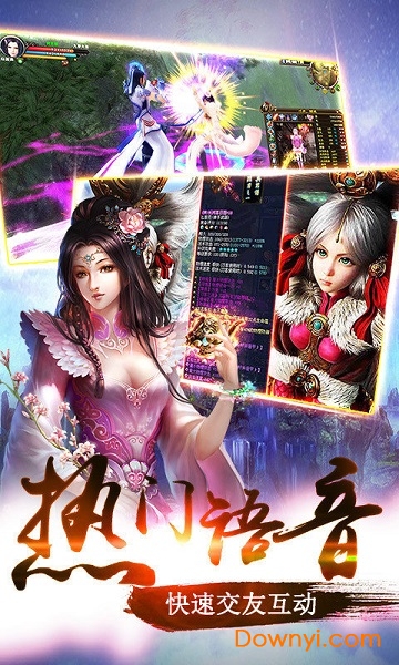 九天仙尘安卓版