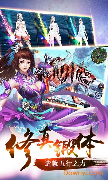 九天仙尘手游官方版 v1.3.6 安卓版1