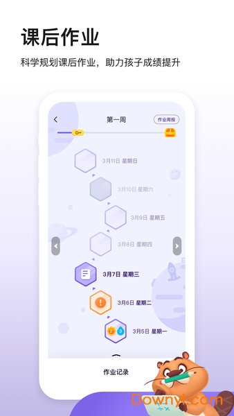 狸米成长软件 v1.2.6 安卓最新版1