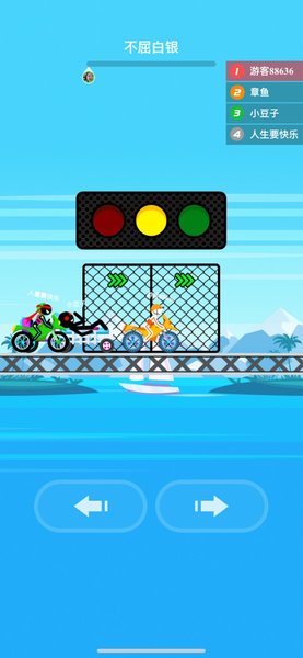 火柴人冲刺抖音版 v1.7.5 安卓版0