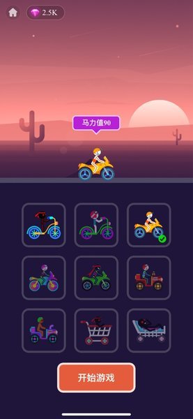 火柴人冲刺抖音版 v1.7.5 安卓版2