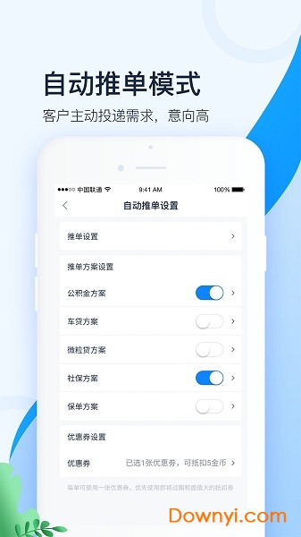 叮咚展业官方版 v1.8.4 安卓版1