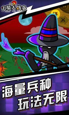 火柴人战争冲突游戏下载