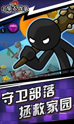 火柴人战争冲突官方版 v10.1 安卓版0