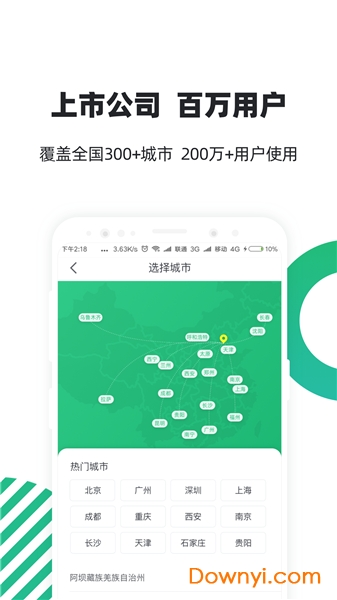 亲亲小保轻简版 v6.1.1 安卓版0