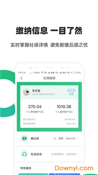 亲亲小保app