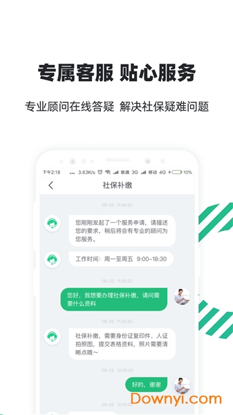 亲亲小保轻简版 v6.1.1 安卓版1