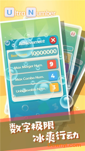 果乐合并数字正式版 v1.0 安卓版0