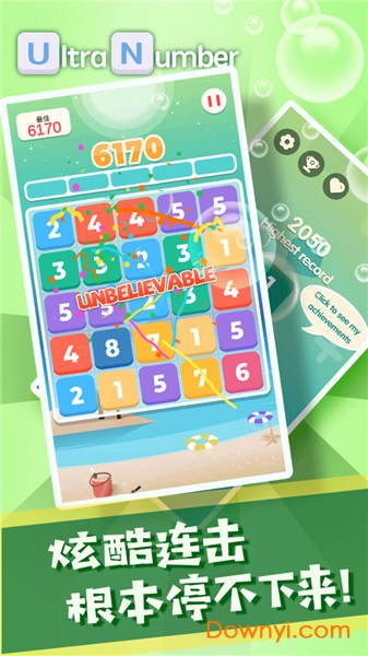 果乐合并数字下载