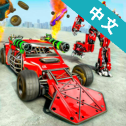 进化跑车机器人手游