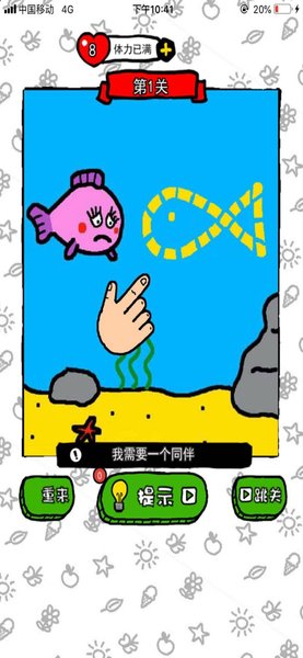 到底缺个啥小游戏 v1.0 安卓版1