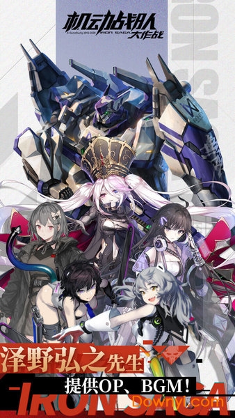 机动战队大作战Bilibili游戏 v2.31.0 安卓最新版0