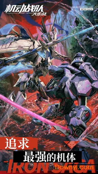 机动战队大作战Bilibili游戏 v2.31.0 安卓最新版1