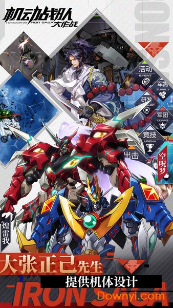 机动战队大作战Bilibili游戏 v2.31.0 安卓最新版2