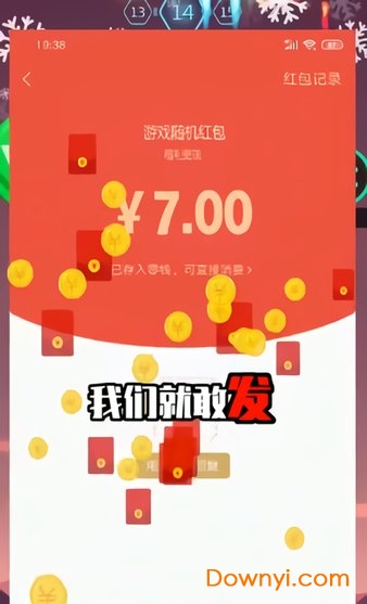 打爆球球游戏下载