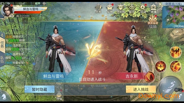 太古诛仙手游官方版 v1.3.6 安卓版1