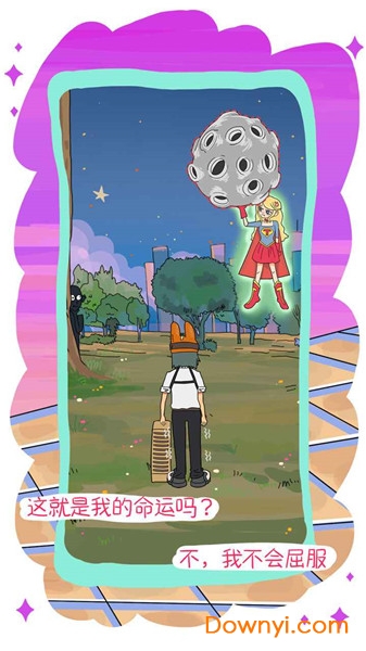 我的前女友是超人最新版