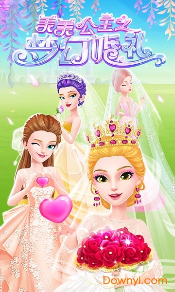美美公主之梦幻婚礼手游