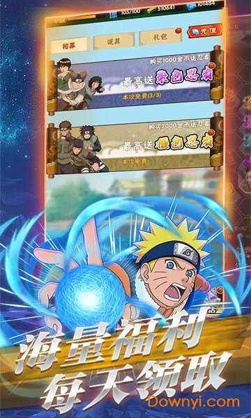 燃烧吧火焰火影手游 v1.1.4 安卓版0