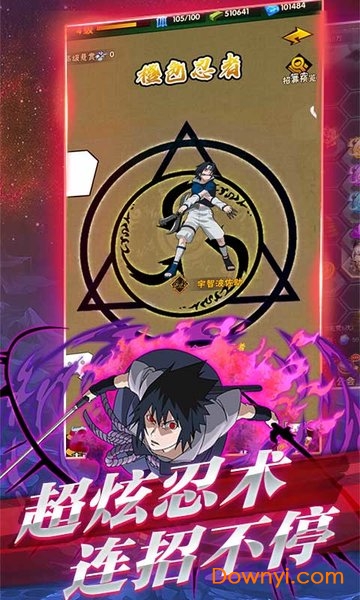 燃烧吧火焰火影手游 v1.1.4 安卓版2