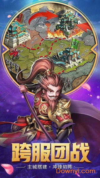 飞升三国果盘游戏 v1.0.0 安卓版1