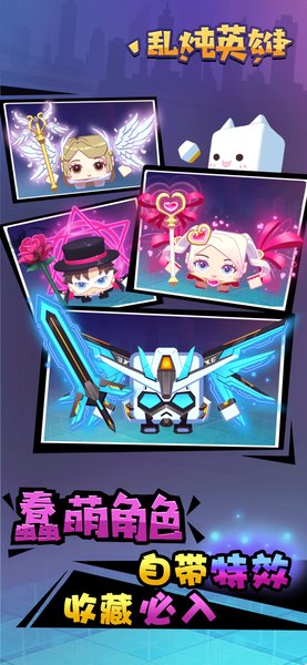 oppo乱炖英雄游戏 乱炖英雄小游戏下载