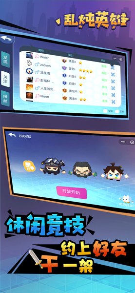 oppo乱炖英雄游戏 v1.0 安卓最新版0