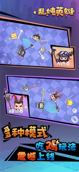 oppo乱炖英雄游戏 v1.0 安卓最新版2